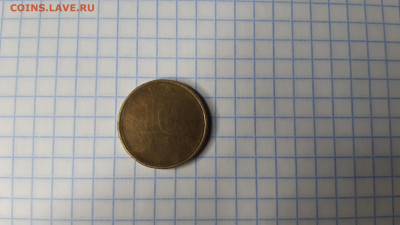 10 рублей недочекан - 10.2
