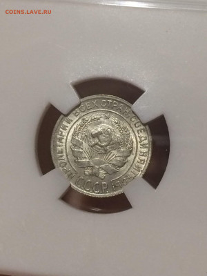 10 копеек 1928 MS61 до 14.11.20 в 22;00 - m1jQg3W2aiI