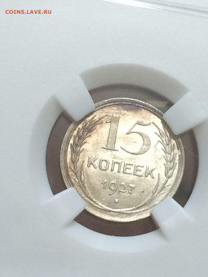 15 копеек 1927 MS62 очень красив патина до 14.11.20. В 22:00 - m2zKWe2q-fI