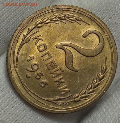2 копейки 1956г штемпельный UNC с 200 на сутки до 12.11.20 - IMG_20201110_202640
