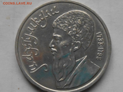 Куплю монеты - RSCN9951.JPG