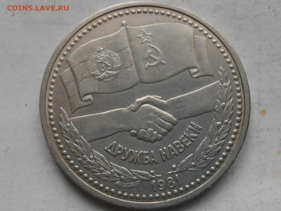 Куплю монеты - RSCN9945.JPG