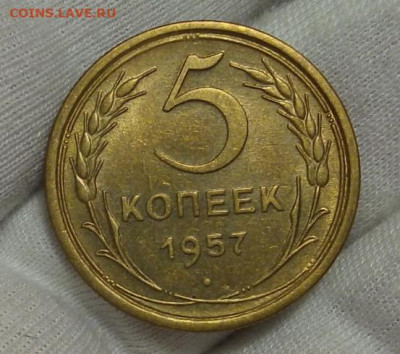 5 копеек 1957г штемпельный с 200 на сутки до 12.11.20 - IMG_20201110_202711