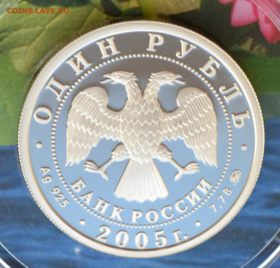 1 рубль 3 монеты Морская пехота - DSC_0186.JPG