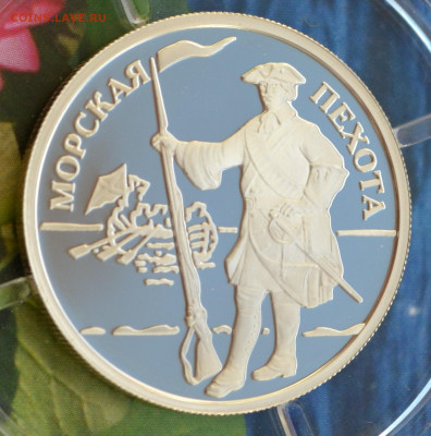 1 рубль 3 монеты Морская пехота - DSC_0182.JPG