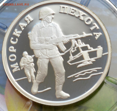 1 рубль 3 монеты Морская пехота - DSC_0200.JPG