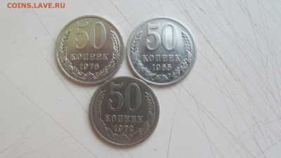 50 коп 1976 1972 1965 до 13 11 20 в 22-00 по мск - IMG_6419[1].JPG
