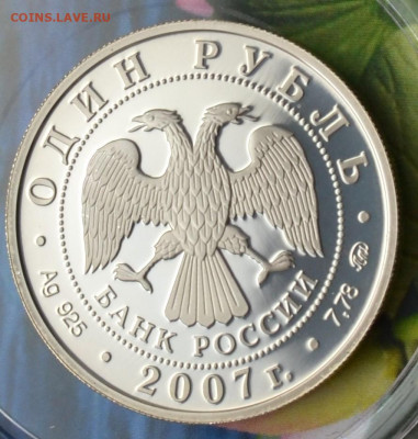 1 рубль 3 монеты Космические войска - DSC_0099.JPG