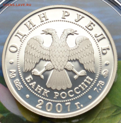 1 рубль 3 монеты Космические войска - DSC_0152.JPG