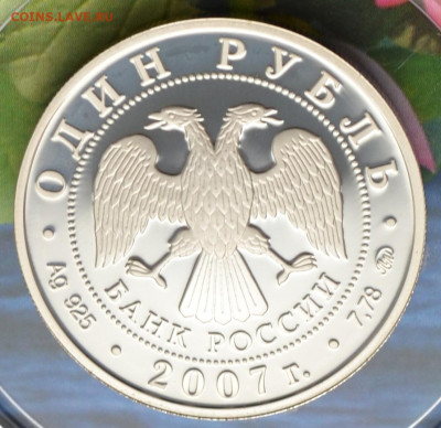 1 рубль 3 монеты Космические войска - DSC_0148.JPG