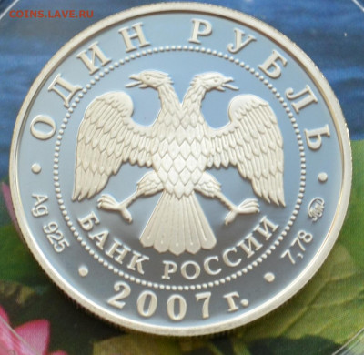 1 рубль 3 монеты Космические войска - DSC_0161.JPG