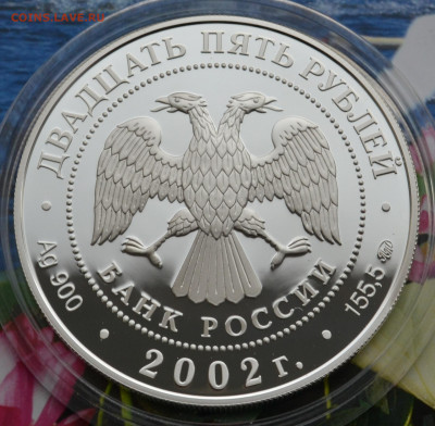 25 рублей 200 лет образования в России Министерств - DSC_0053.JPG