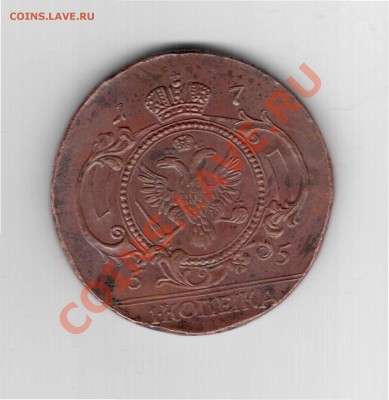 1 копейка 1755 года - 1 коп 1755 -2_000
