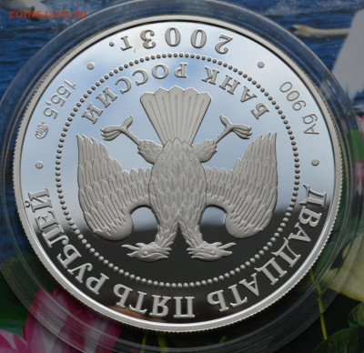 25 рублей Шлиссельбург - DSC_0024.JPG