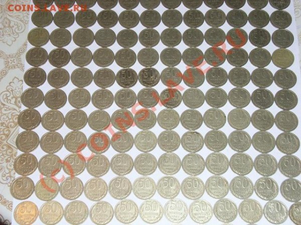 50 копеек 1961 по 1991г. 201монета. - 50 2.JPG