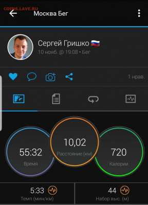 Кто-нибудь бегает? - Screenshot_20201111-085853_Connect