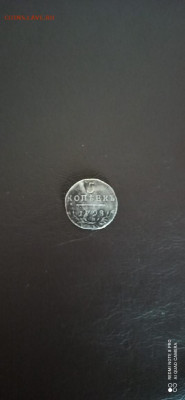 5 копеек 1798 см-мб - IMG-20201111-WA0020