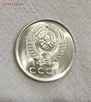 20 копеек 1981 года Шт. 1.2 UNC - IMG_20201111_091023