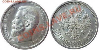 50 копеек 1913 ВС - ssss.JPG
