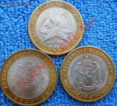 10 рублей 2010 ЯНАО +бонус 27,09,2011  22-00+10мск - DSCN7033