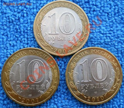 10 рублей 2010 ЯНАО +бонус 27,09,2011  22-00+10мск - DSCN7035
