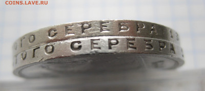 1 рубль 1924-2 штуки с 200 - IMG_2097.JPG