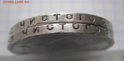 1 рубль 1924-2 штуки с 200 - IMG_2096.JPG