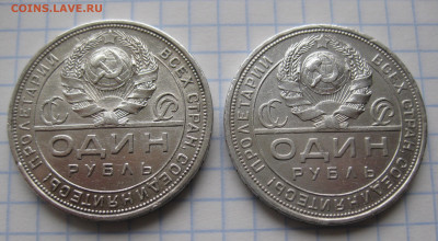 1 рубль 1924-2 штуки с 200 - IMG_2092.JPG