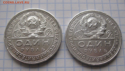 1 рубль 1924-2 штуки с 200 - IMG_2091.JPG