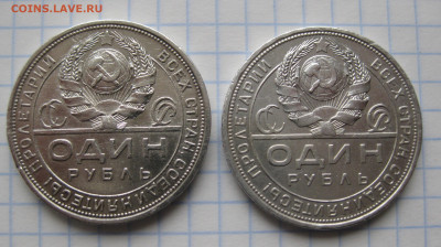 1 рубль 1924-2 штуки с 200 - IMG_2090.JPG