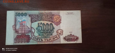 5000 1993 г. до 15 ноября - IMG-20201111-WA0134