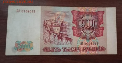 5000 1993 г. до 15 ноября - IMG-20201111-WA0140