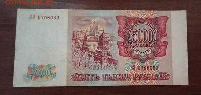 5000 1993 г. до 15 ноября - IMG-20201111-WA0139