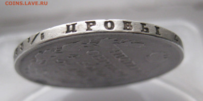 1 рубль 1813 с 200 - IMG_2043.JPG