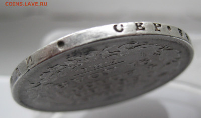 1 рубль 1813 с 200 - IMG_2041.JPG