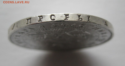 1 рубль 1842 с 200 - IMG_2074.JPG