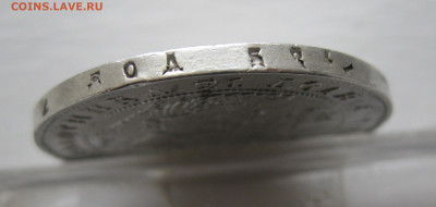 1 рубль 1842 с 200 - IMG_2071.JPG