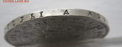 1 рубль 1842 с 200 - IMG_2070.JPG