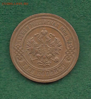 3 копейки 1907 спб          16.11 - 111 009