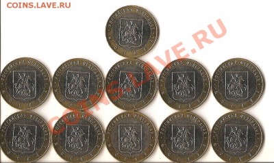 Москва 11шт отличные (до 29.09 окнчание в 22.00) - москва 3 001