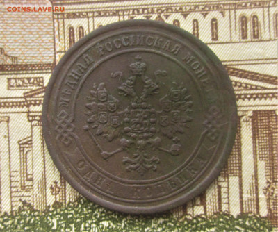 1 копейка 1870,1911,1914 до 14.11.20 в 22:00 мск. - 70 2.JPG