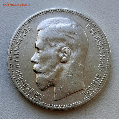 Рубль 1896 года Парижский чекан до 15.11.22.00 - 20201111_112508