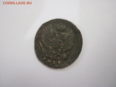 Деньга 1819 ем нм  до 13.11.20 - IMG_0052.JPG