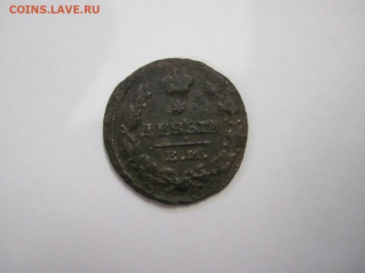 Деньга 1819 ем нм  до 13.11.20 - IMG_0050.JPG