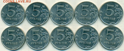 5руб 2010г ШТ.5.41 Б1 не част.10штук до 16.11.20 - сканирование0074