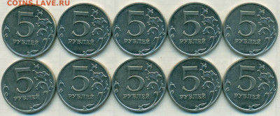 5руб 2014г шт.5.32 не част.10штук до 16.11.20 - сканирование0084