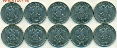 5руб 2014г шт.5.32 не част.10штук до 16.11.20 - сканирование0083