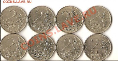 Юбилейные 2-ки комплект (до 29.09 окнчание в 22.00) - 006