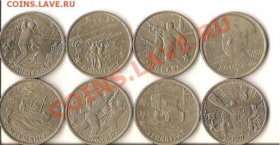 Юбилейные 2-ки комплект (до 29.09 окнчание в 22.00) - 007