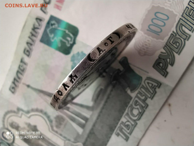 Рубль А 3 оценка - IMG-f1f89e05dbd4a2eddb242e6a7968e47c-V